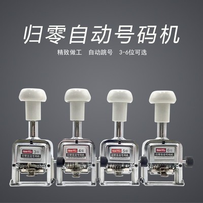 穆灿 自动号码机手动编号打号器页码机日期可调整数字打印章|ru