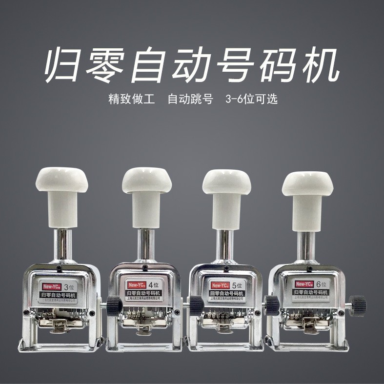 穆灿 自动号码机手动编号打号器页码机日期可调整数字打印章|ru