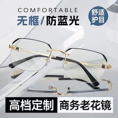 新型ファッション高級ビジネス老眼鏡ハイビジョンブルーレイ防止フレームレス気質明目レンズ中高年老光鏡