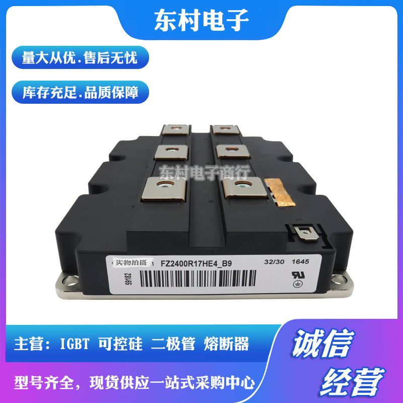 全新FZ2400R12KE3 FZ2400R12KL4C FZ2400R17HE4_B9 IGBT模块