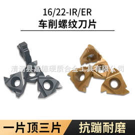 数控外螺纹刀片60度1.5大螺距内螺纹牙刀头英制55度车床螺纹车刀