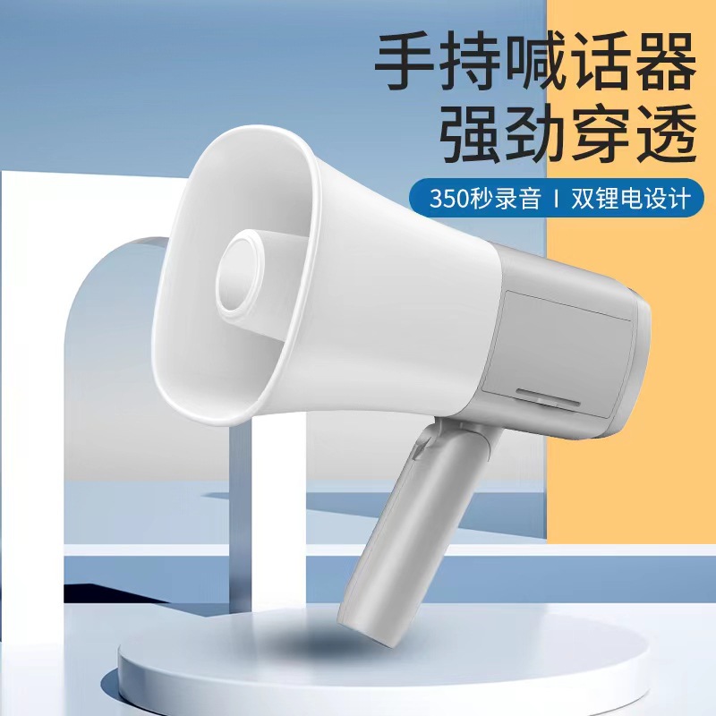 厂家定制大功率918手持锂电池喊话器宣传叫卖摆摊无线扩音器喇叭