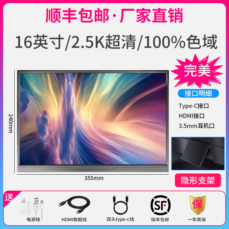 便携显示器15.6寸便携屏笔记本扩展14寸外接屏/ps4/switch高清ips|undefined