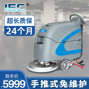 IEC Industrial Factory Washing Machine Commercial Hand Push Type Supermarket Shopping Mall Warehouse Workshop with Suction and Drag Integrated Washing Machine