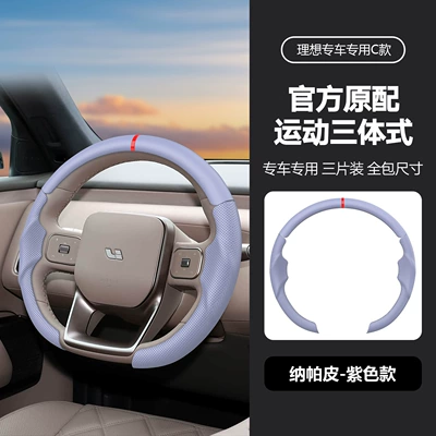 of Ideal, specialized steering wheel cover, Steering wheel cover - c-purple-38cm
