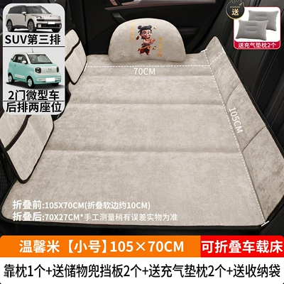 Folding Bed Universal Non-Inflatable | Vehicle-mounted inflatable bed - warm-rice-small-size-10570cm-thick-chenille-velvet-1-double-cotton-pillow-2-storage-bags-2-inflatable-cushion-pillows