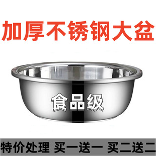 Thickened Stainless Steel Large Basin Vegetable Washing and Washing Basin Kitchen Household Egg Basin Boiled Fish Hot Pot Deepening Foot Washing Basin