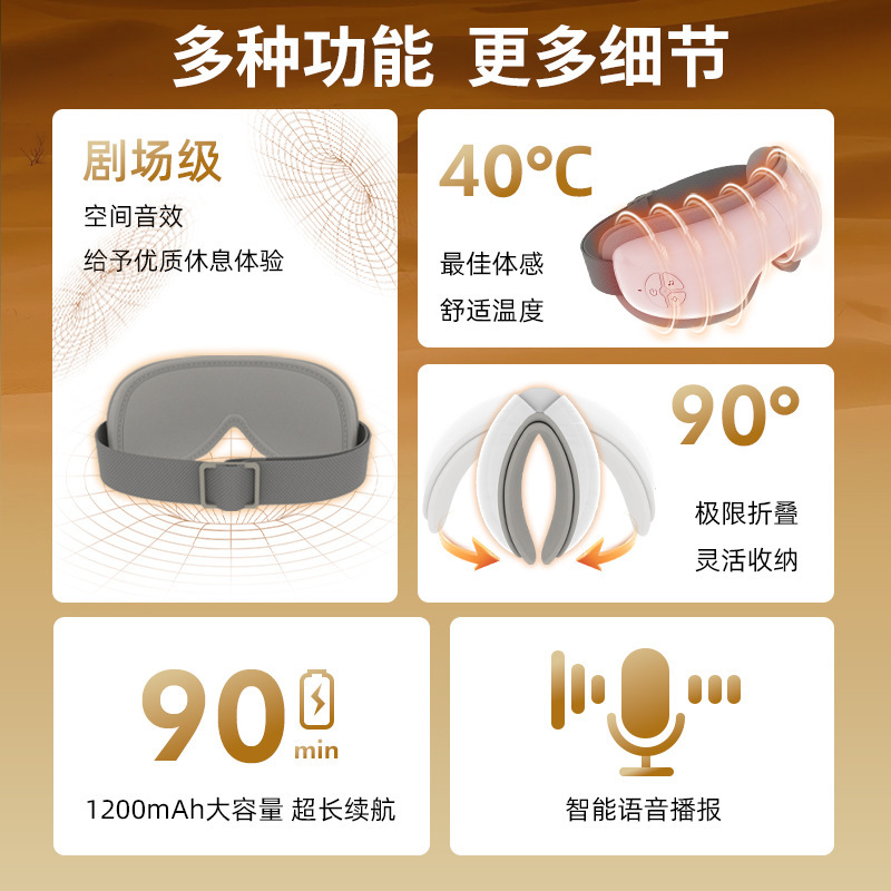 跨境无线眼部按摩器护眼仪眼部按摩仪加热敷气压缩按摩器睡眠眼罩|undefined