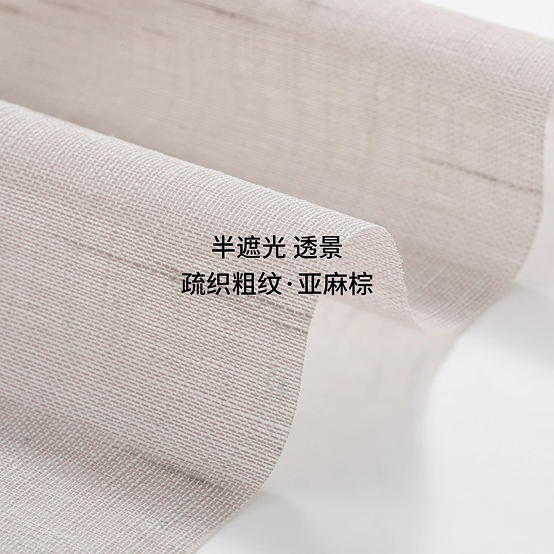 특정 레드북 - 같은 스타일 50% 차광 - 성긴 거친 질감 - 린넨 브라운