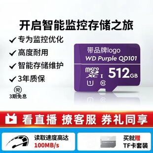 �m������TF���Ͽ�WD Purple 32GB 64GB 128G�惦���O�؃ȴ濨
