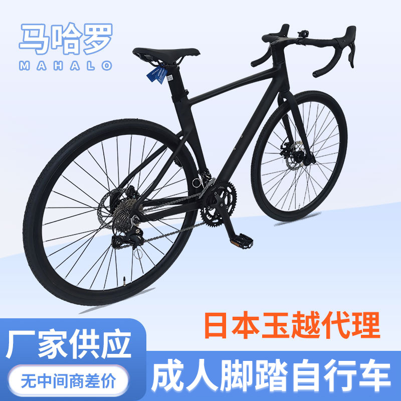 27inch Lightweight Road Bicycles for Men and Women, Adult 700C Mountain Aluminum Alloy 18-Speed Curved Handlebar Variable Speed Bicycle