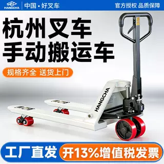 杭叉叉车手动液压叉车搬运车2吨3吨液压车非电动叉车地牛手动叉车