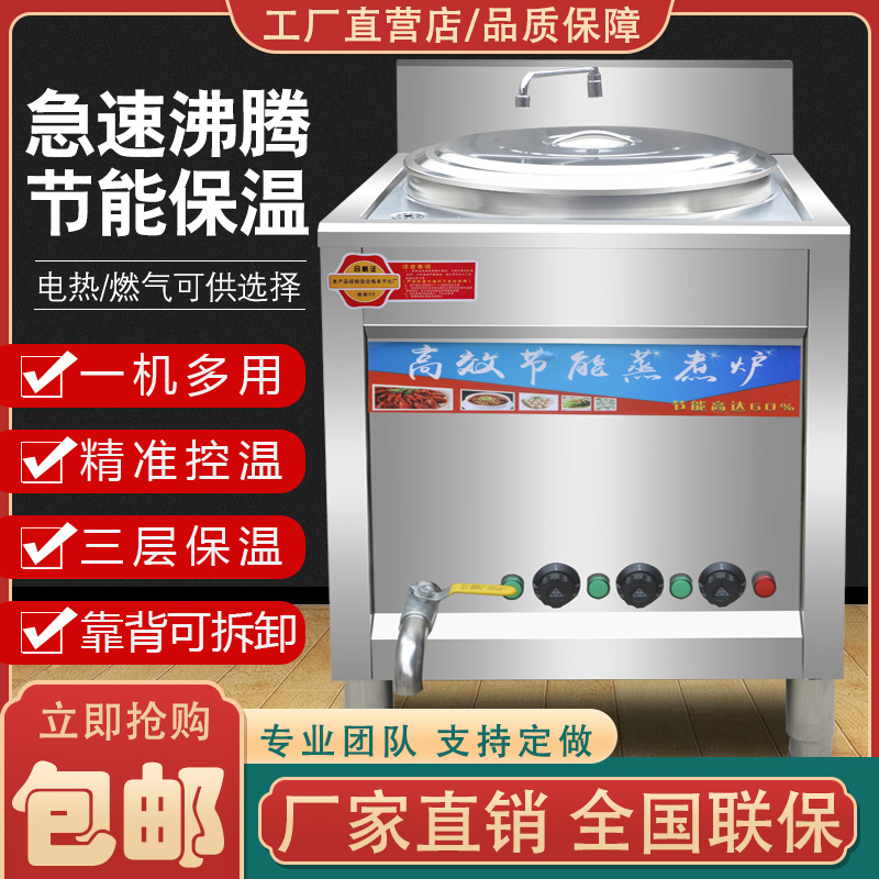 多功能双头煮面炉商用燃气煮面桶电热煮面锅机节能保温煮面汤面炉