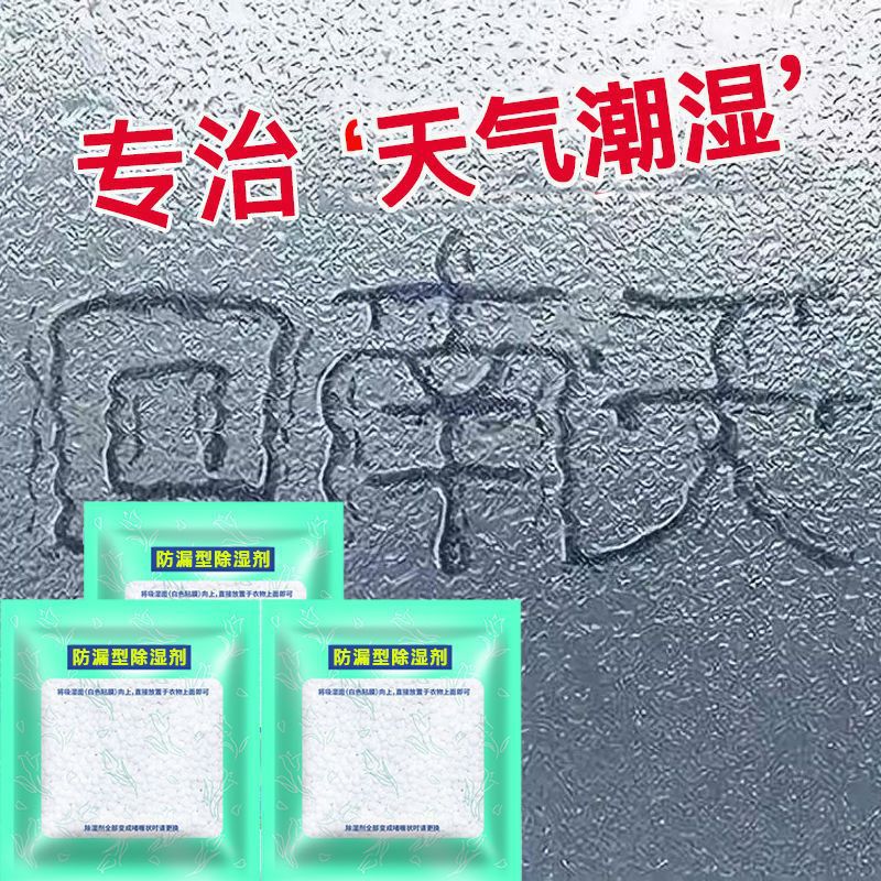 Dehumidification Bag Moisture-Proof Bag Desiccant Student Dormitory Bed Quilt Mattress Moisture-Absorbent Wardrobe Water-Proof Moisture-Proof and Mildew-Proof Bag Box