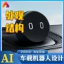 外观开发智能电子模具
