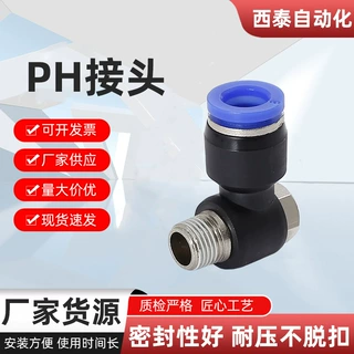 快速气动气管直通外六角接头PH弯头耐腐蚀