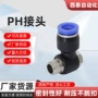 气动耐腐蚀ph外六角接头