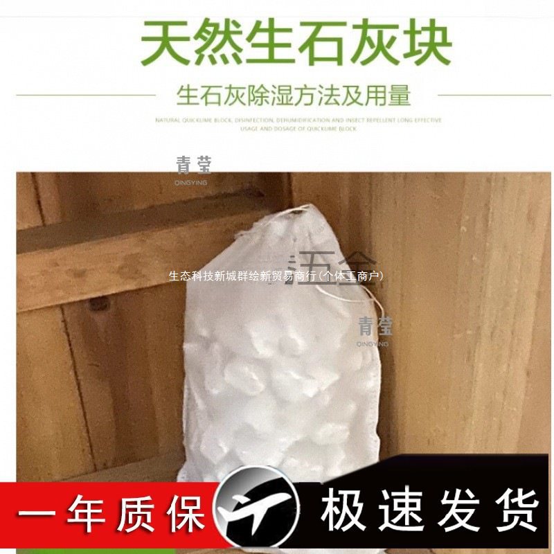 除湿斤室内农用家用防潮衣柜粉干燥剂养殖块消毒生石灰10工业级