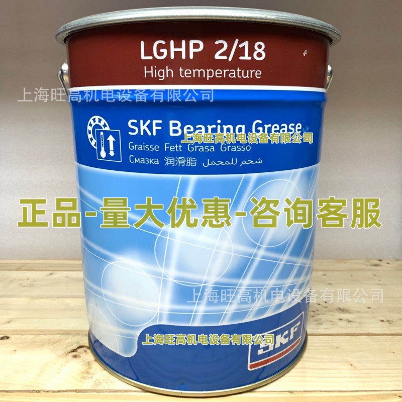 批发SKF LGHP 2/18 LGHP2/5高温轴承润滑脂 现货 瑞典SKF LGHP2/1