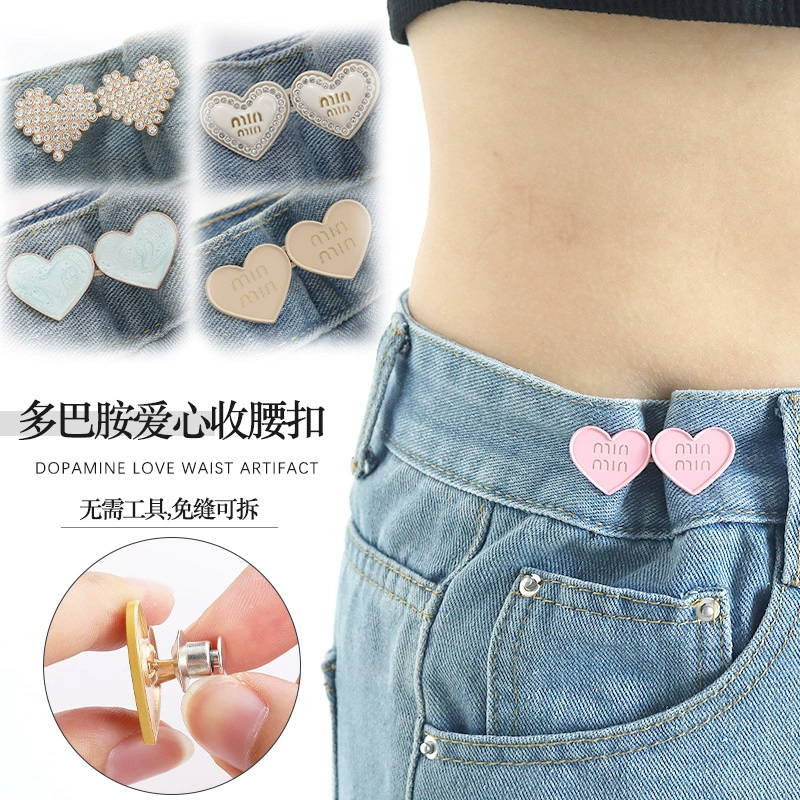 Love Dopamine Color-Free Tool Съемные бесшовные пуговицы Брюки с изменением талии Артефакт с маленькой талией