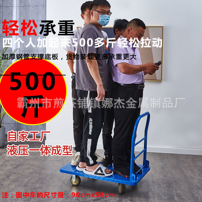 折叠平板车钢板手推车拖车小拉车推货车静音搬运车四轮轻便物流车