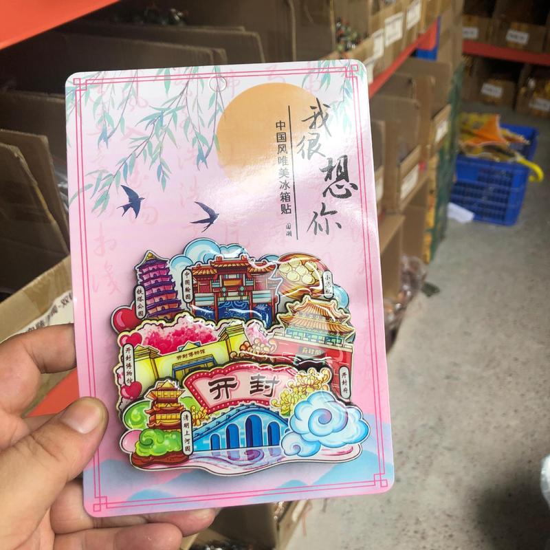 河南开封冰箱贴系列 城市国潮文创旅游纪念木质工艺品磁力贴批发|undefined