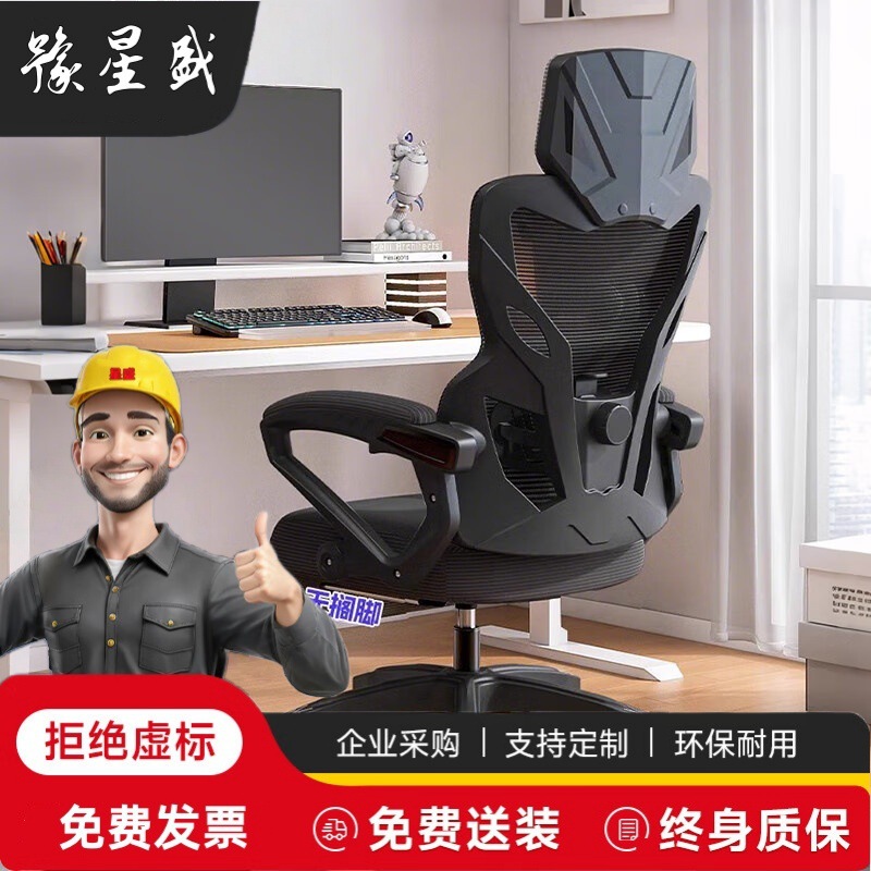 Computer Chair Home Ergonomic Swivel Chair Office Chair Backrest Study Study Chair