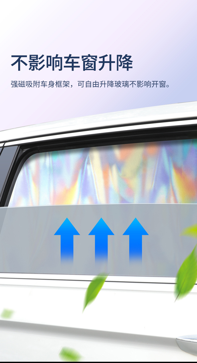 Car Sunshade Side Block Sunshade Magnetic Laser Titanium Silver Sun Block Car Window Sun Protection and Heat Insulation Car Sunshade