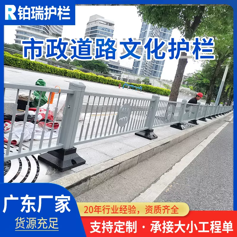 市政护栏工程道路交通中间隔离栏厂家市政文化护栏人行道创意栏杆