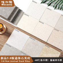 别墅庭院通体户外质感石英砖18mm露台花园室外防滑地砖仿古砖