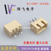 F؛XH2.54XH-3Aɫ͸ߜ2.54mmgྫܶ_
