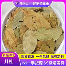 其他药食同源;花果茶;代用/养生茶