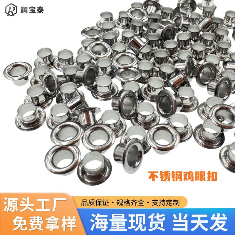 Stainless Steel Eyelets, Metal Eyelets, Advertising Cloth Tags, File Bags, Shower Curtains, Tents, DIY Eyelet Manufacturer