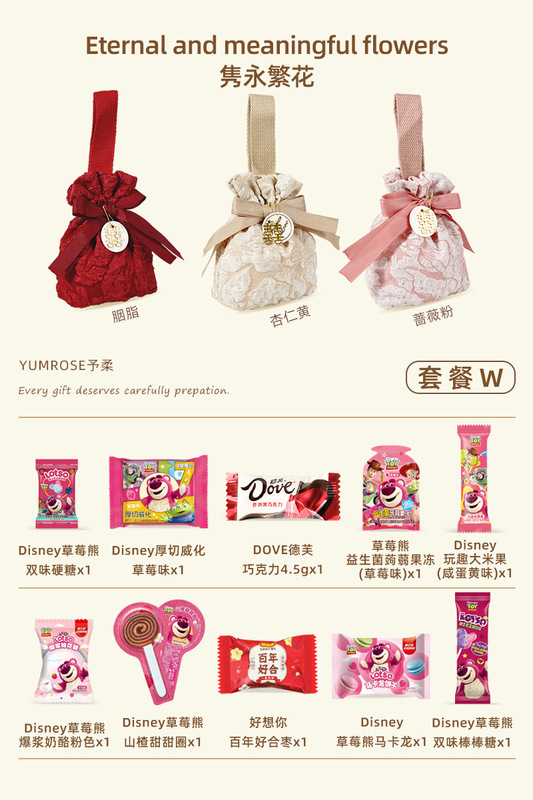 YUMROSE予柔结婚礼盒成品喜糖袋含糖果高级混合新款订婚礼伴手礼|undefined