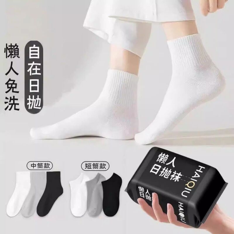Disposable socks for men and women, suitable for military training, business trips, medium and short length, convenient for travel, no need to wash, daily disposable socks Disposable socks for men and women, suitable for military training, business trips, medium and short length, convenient for travel, no need to wash, daily disposable socks