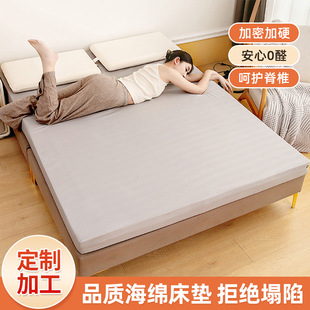 Factory Customized Wholesale Memory Foam Mattress Plus Hard High Density Double-Sided Removable and Washable Home Dormitory Thickened Mattress
