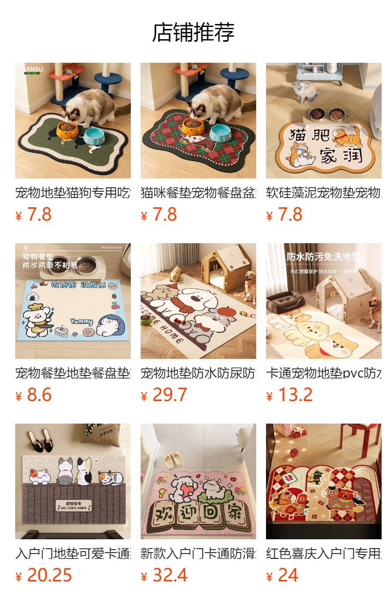 Cartoon Cute Household Entrance Anti-Slip and Dirt-Resistant Foot Mat, Indoor and Outdoor Wire Loop Dust-Removing Door Mat