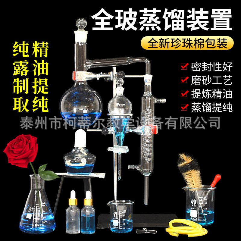 蒸馏烧瓶实验装置标口500ml蒸馏烧瓶提炼精油花瓣提纯纯露蒸馏水