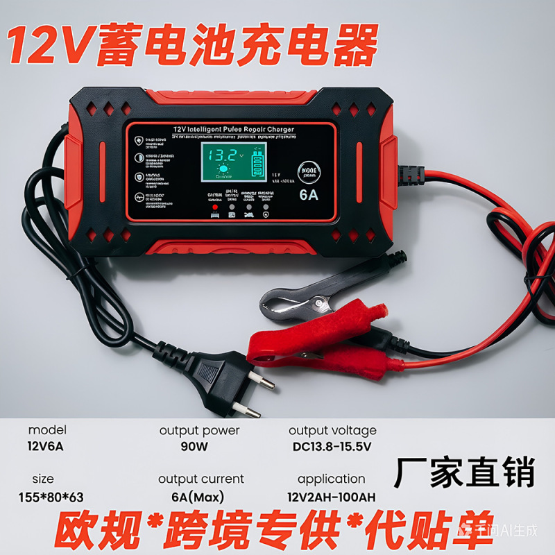 Cross-Border 12V6A Battery Charger, Car Battery Charger, Motorcycle Battery Lead-Acid Battery Charger Cross-Border 12V6A Battery Charger, Car Battery Charger, Motorcycle Battery Lead-Acid Battery Charger