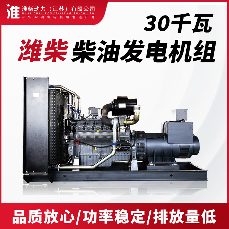 Weichai 30kw ディーゼル発電機セット ディーゼル発電機 発電機 発電機セット サイレントハイパワー|undefined