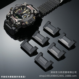 Force Heat Applicable to Cassie-Ouda Clay King Three Generation Watch GWG-B1000 Series Strap Connector Refitting Accessories