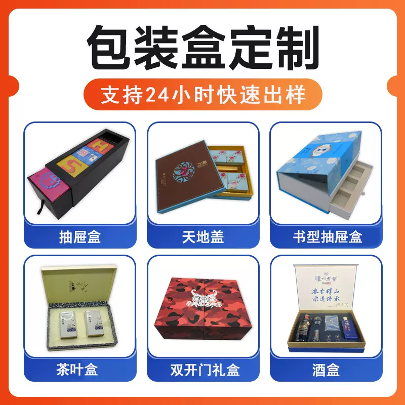 小批量定制礼品盒定做服装首饰盒高档磁吸礼盒印刷商务酒盒茶叶盒