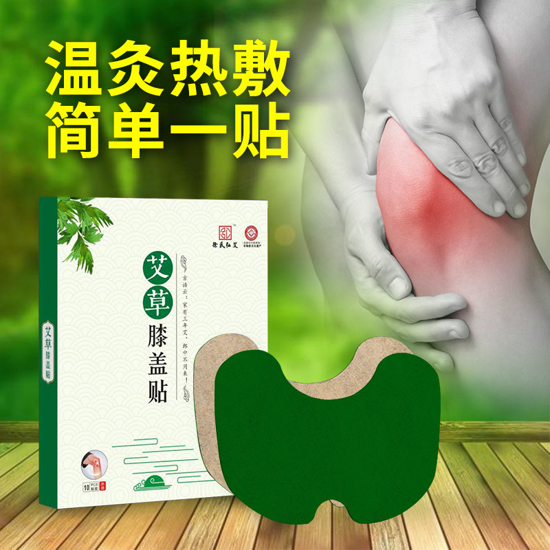 OEM OEM加工 よもぎ膝パッチ よもぎ生姜膝関節痛絆創膏 温灸灸パッチ|undefined