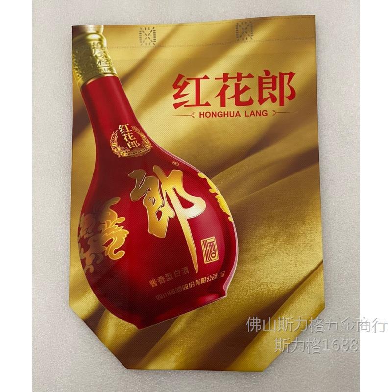 红花郎十袋子10十五袋子15青花郎酒手提袋红花郎礼盒装袋子 原装