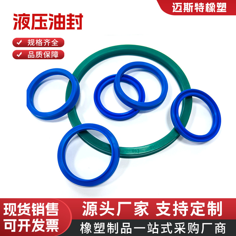 聚氨酯液压油封 UHS内径6-200U密封圈活塞与活塞杆通用O型圈耐油