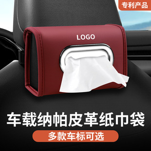 Car Tissue Box Car Creative Car Decoration Paper Box Car Armrest Box Advanced Sense Paper Box