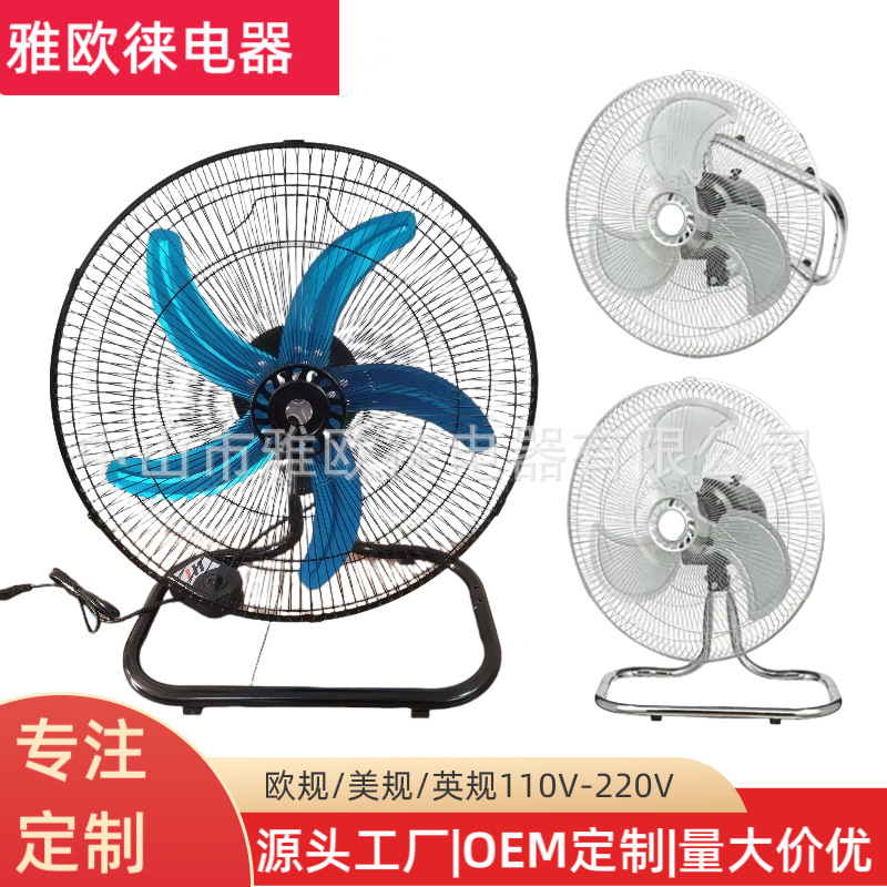 Ventilador de piso de 18 pulgadas ventilador de pared doméstico ventilador industrial de alta potencia ventilador de piso 110V220V fabricante lote de comercio exterior
