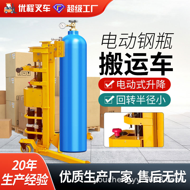 Cuatro ruedas de transporte de botellas de acetileno de oxígeno carro de cilindro de gas carro de cilindro de acero de oxígeno líquido carro de botellas de acetileno carro de transporte eléctrico