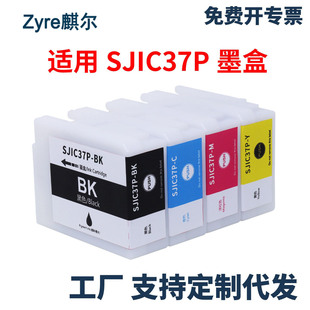 �m�Ð�����Epson SJIC37Pī��CW-C6020A C6020 C6020P�˺��Cī��