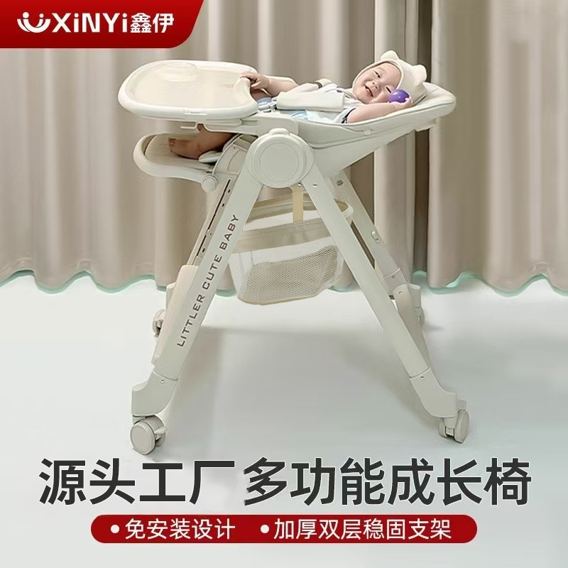 Xinyi Baby Dining Chair Baby Dining Table and Chair Household Sitting and Lying Multifunctional Portable Children's Dining and Learning Sitting Chair